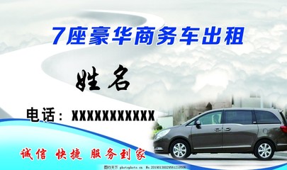 汽車租賃服務(wù) 便捷出行，自由隨行