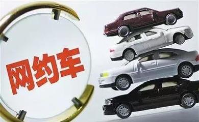 整改完成前無限期停止順風(fēng)車與汽車租賃服務(wù)，交通部與公安部聯(lián)合督促滴滴整改