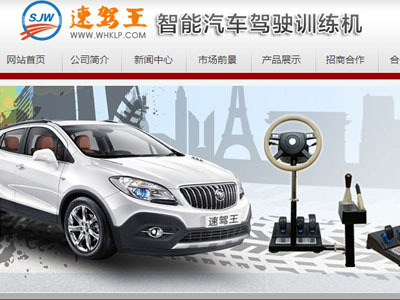 代理“速駕王”汽車駕駛訓練機 開啟財富新賽道的機遇與考量